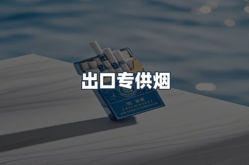 越南香烟系列